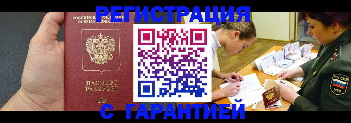 пропишу в квартире в Черногорске