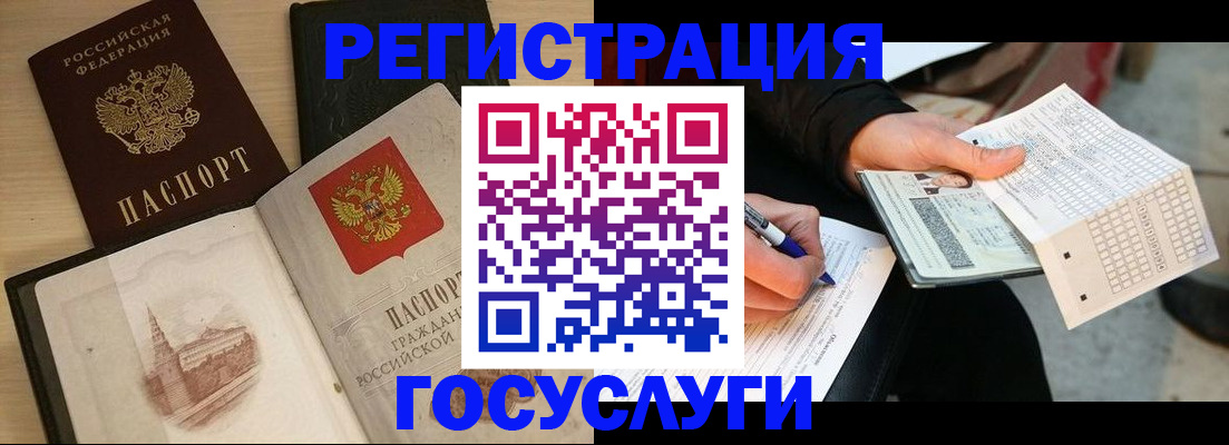 прописка для кредита в Черногорске