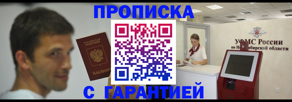 найти адрес прописки в Черногорске